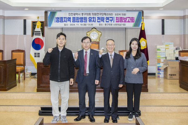 인천 중구의료서비스개선연구회 참여 단체사진